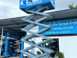 รถกระเช้า Scissor Lift Genie GS-3246