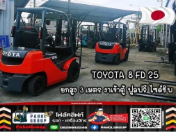 #โฟล์คลิฟท์TOYOTA2.5ตัน ไซด์ชิพดีเซลเช็คระบบพร้อมส่ง